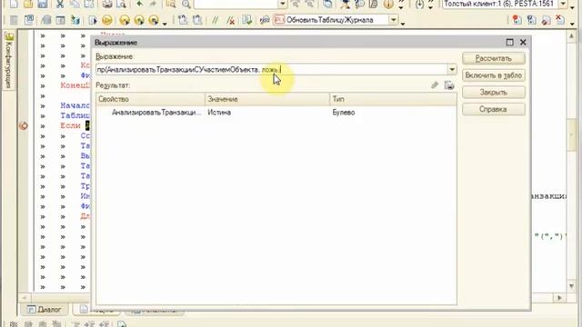 ИР Функции режима отладки Пр смотреть онлайн