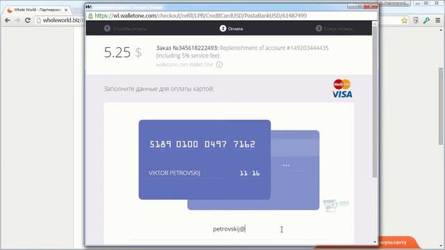 Восстановление активности в Whole World смотреть онлайн