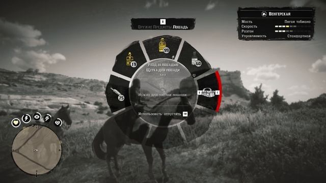 Возможная локация лошади венгерская тобиано | Red Dead Redemption 2 смотреть онлайн