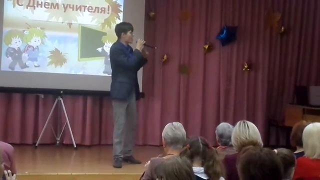 05-10-2018 школа-2 концерт ко дню учителя часть-6 смотреть онлайн