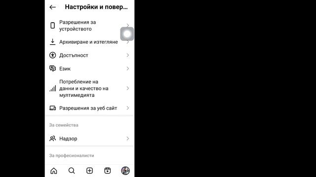 Как да коригирате опцията Flipside, която не се показва в Instagram (2024)