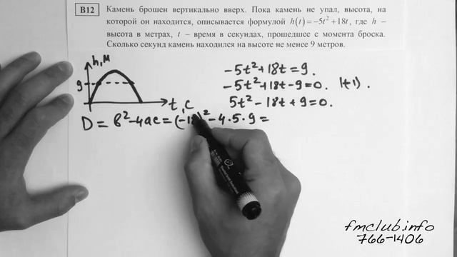 ЕГЭ по Математике 2013. Задача B12. [Курсы ЕГЭ/ОГЭ] | LancmanSchool смотреть онлайн