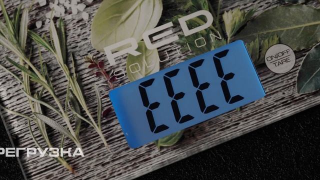 Весы кухонные RED solution RS-7361 | Инструкция смотреть онлайн