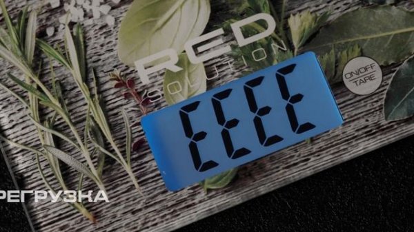 Весы кухонные RED solution RS-7361 | Инструкция