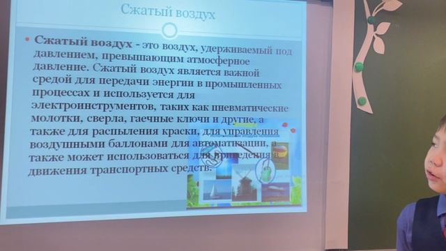 Обутов Коля , 4б , КСОШ Что умеет воздух смотреть онлайн