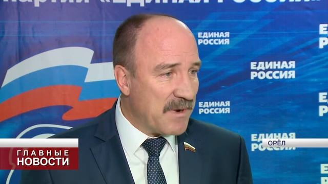 В "Единой России" подвели итоги смотреть онлайн