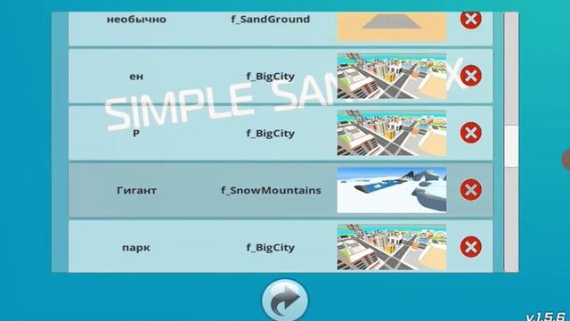 Мои карты в Ssb, много карт корочь, некоторые своровал...