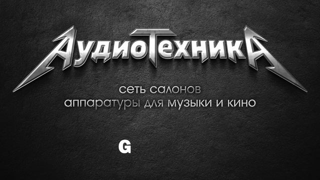 Репортаж с выставки Hi-Fi & High End Show 2024 Санкт-Петербург. Часть 2 #hifi #highend #audio