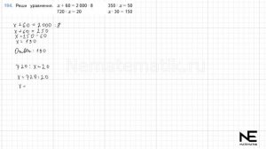 Задание №194 Страница 49. Математика 4 класс Моро Учебник Часть 2. ГДЗ. Цилиндр.Конус
