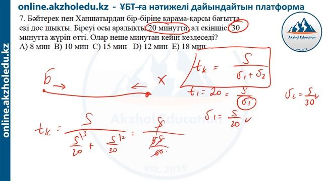 29 БІРЛЕСКЕН ЖҰМЫСҚА АРНАЛҒАН ЕСЕПТЕР. МАТ САУАТТЫЛЫҚ. АҚЖОЛ КНЯЗОВ смотреть онлайн