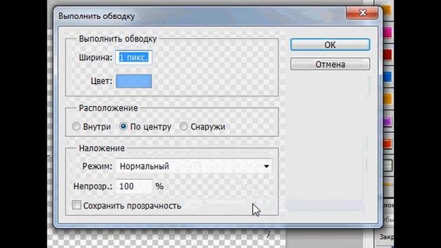Видеоурок. Как создать волны. смотреть онлайн