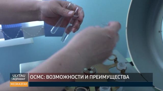 ОСМС возможности и преимущества смотреть онлайн