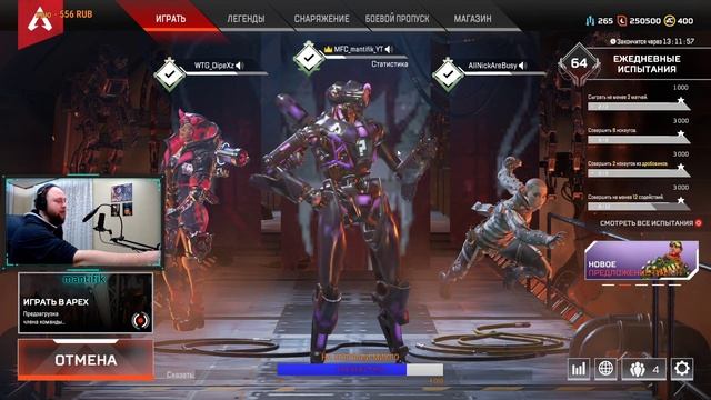 СТРИМ APEX LEGENDS! РУКИ - КРЮКИ ВЕРНУЛИСЬ! смотреть онлайн