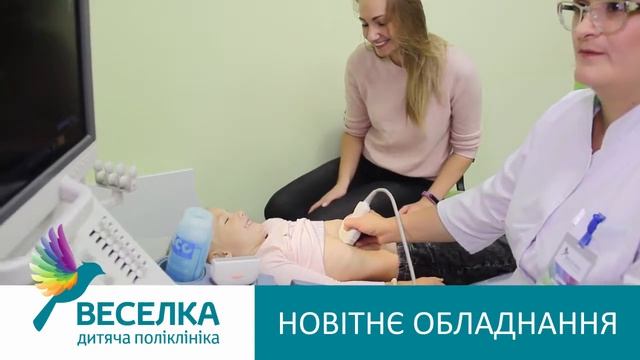 Мережа приватних дитячих поліклінік "Веселка" смотреть онлайн