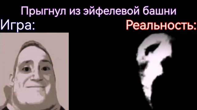 Игра vs Реальность "Скример" смотреть онлайн