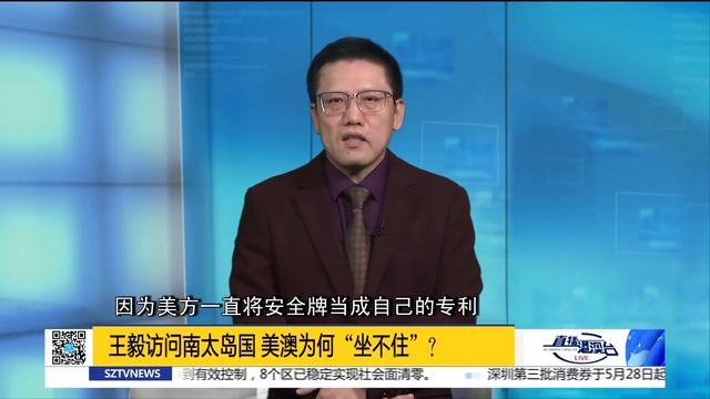 中國南太突圍，美澳措手不及！澳威脅南太對華合作後果！中俄否決美國安理會制裁決議！芬蘭瑞典參加北約軍演！|直播港澳台【精編版】 смотреть онлайн