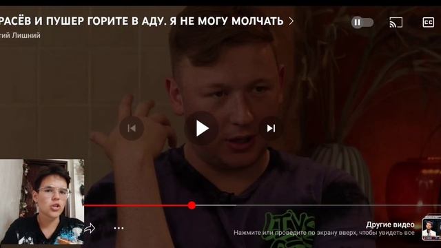 Разоблачение Герасева и Пушера! Паша рассказал всю ПРАВДУ смотреть онлайн