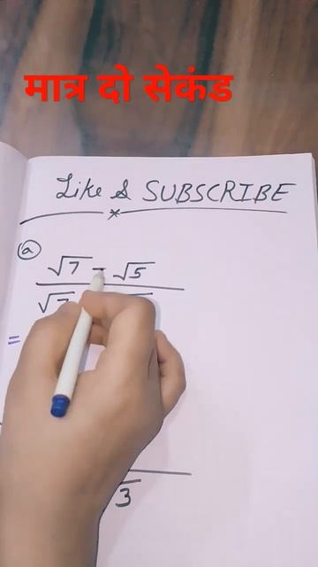 मात्र 2 सेकंड में Ans #viral#trending#viralshort смотреть онлайн