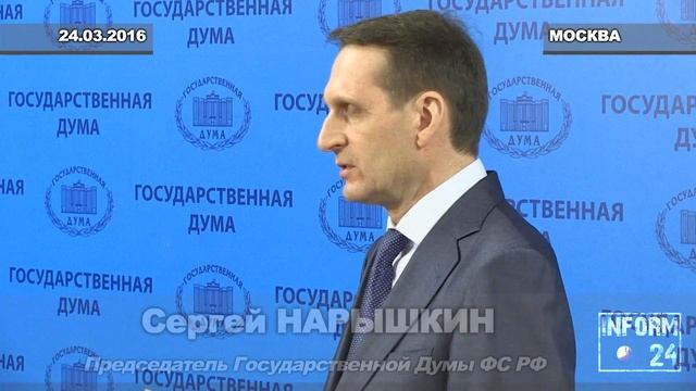 Сергей Нарышкин прокомментировал основные вопросы ближайшего пленарного заседания смотреть онлайн