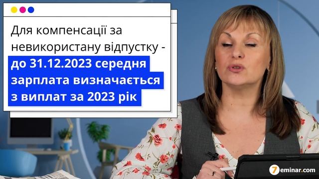 З 1 квітня МЗП — 8000 грн: як розрахувати відпускну компенсацію I 18.04.2024 смотреть онлайн