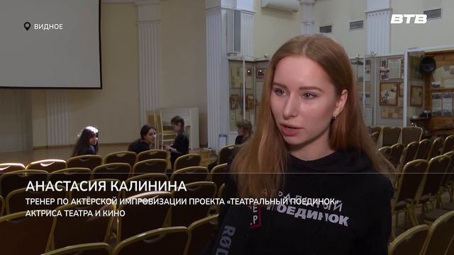 ТЕАТРАЛЬНЫЙ ПОЕДИНОК