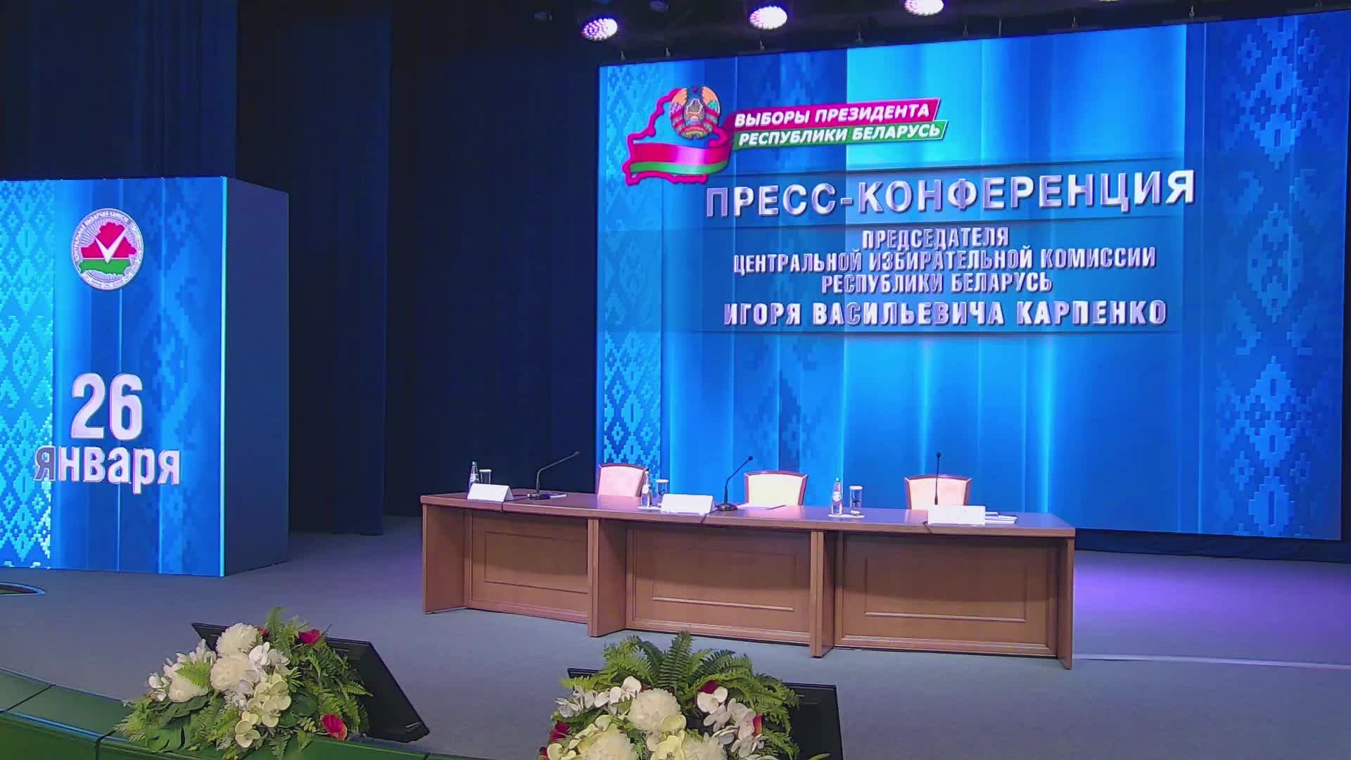 Пресс-конференция Игоря Васильевича Карпенко «О ходе голосования» смотреть онлайн