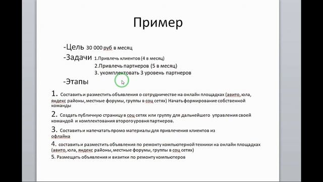 С чего начать ? Как заработать больше ? смотреть онлайн