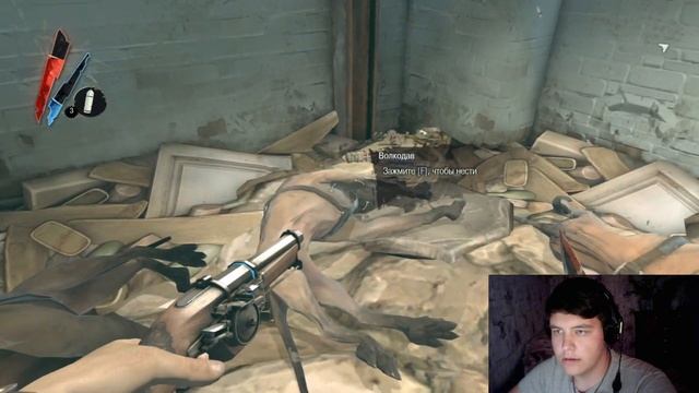 МИНУС МРАЗЬ! Dishonored #5 смотреть онлайн