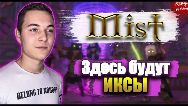 Крипто проект MIST. Фундаментальный разбор MIST. Обзор криптовалюты MIST
