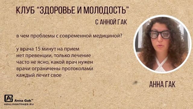 Камни и практики для крепкого здоровья смотреть онлайн
