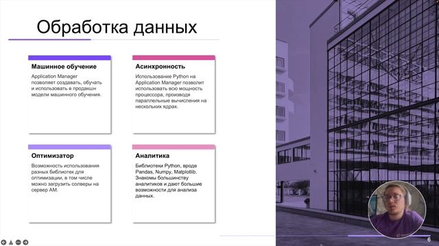 Релиз Application Manager 1.0.0 Beta-версии