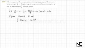 Задание №5.547 Математика 5 класс.2 часть. ГДЗ. Виленкин Н.Я.