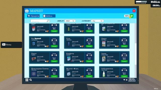 Supermarket Simulator, #4, новый отдел с хоз товарами смотреть онлайн