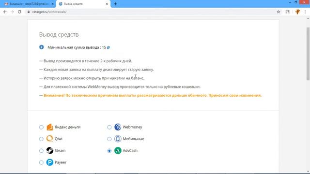 Лучший сайт заработка для новичка. Обзор "VKtarget". смотреть онлайн