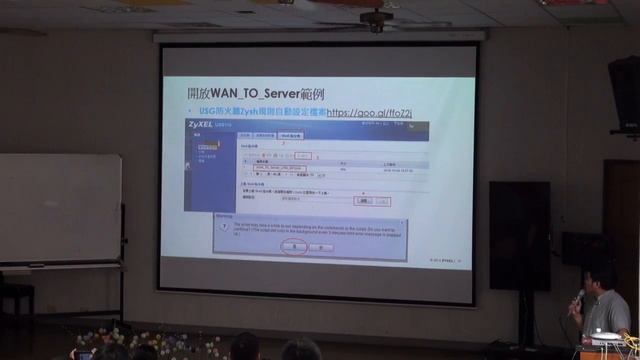 ZYXEL GS2210-24 彰化縣網教育訓練2016/10/5 session3 смотреть онлайн