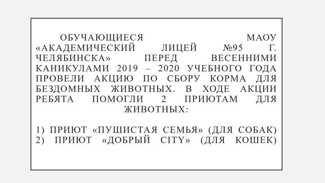 МАОУ № 95 Берсенева Анастасия смотреть онлайн
