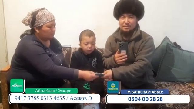 Ырысбек инибизге 42000 сом чогулду | Отчёт 142°