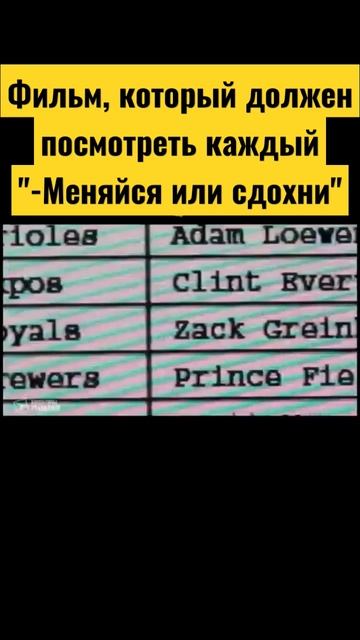 Человек, который изменил всё | Moneyball #movie #shorts смотреть онлайн