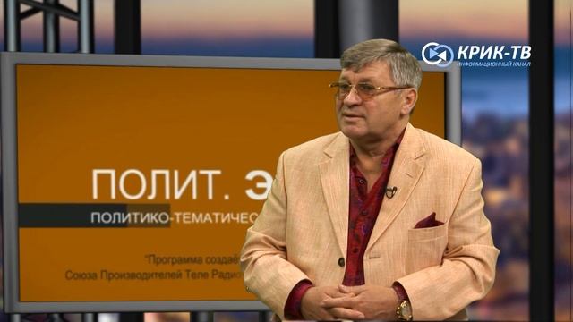 Полит.Эфир с Владимиром Щукиным смотреть онлайн