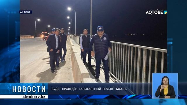 Будет проведён капитальный ремонт моста смотреть онлайн