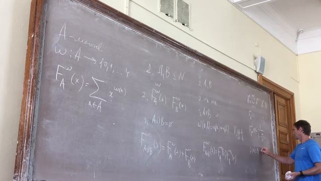 Дискретная математика 2 лекция 1 часть 2 поток смотреть онлайн