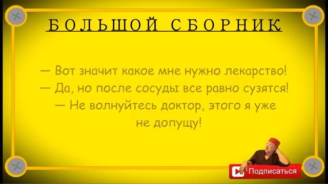 сборник Одесских анекдотов 🤭🤭🤭🤭 смотреть онлайн