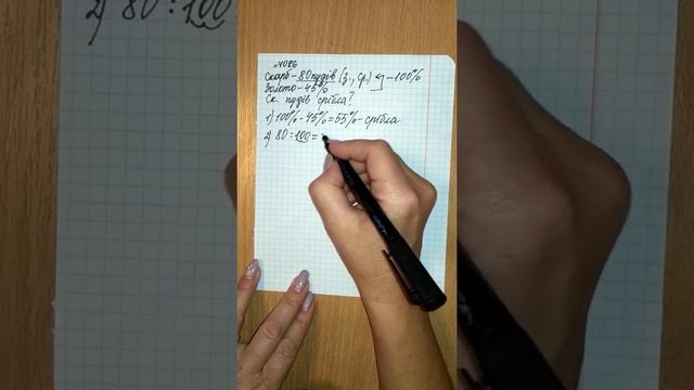 Задача №1086, математика 5 клас смотреть онлайн