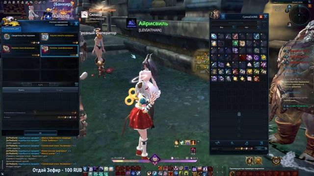 TERA ASURA / Жестокий патч