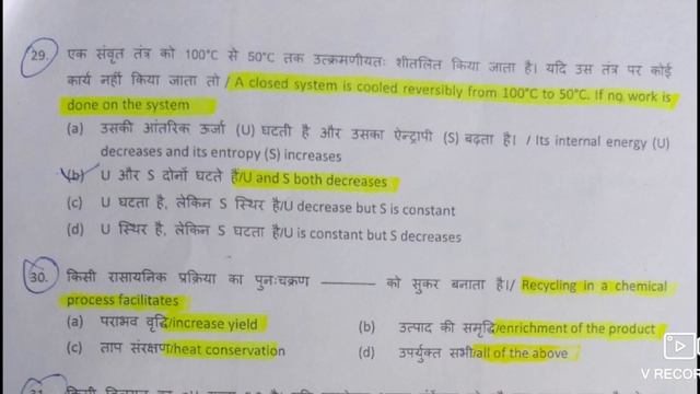 Technical Assistant (Chemical Engineering) Previous Year Questions Paper Important For IOCL HPCL BP смотреть онлайн