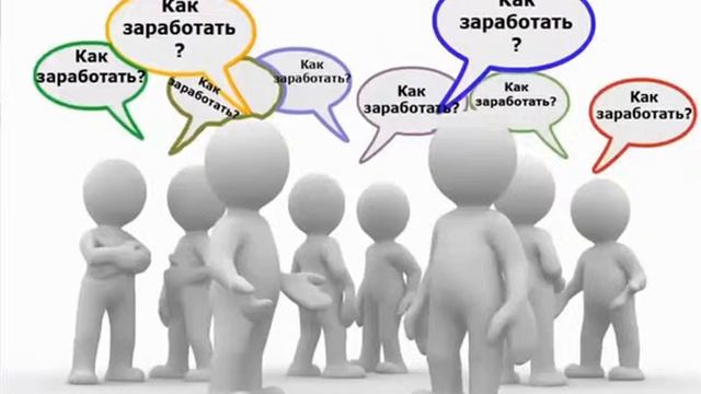 как начать больше зарабатывать смотреть онлайн
