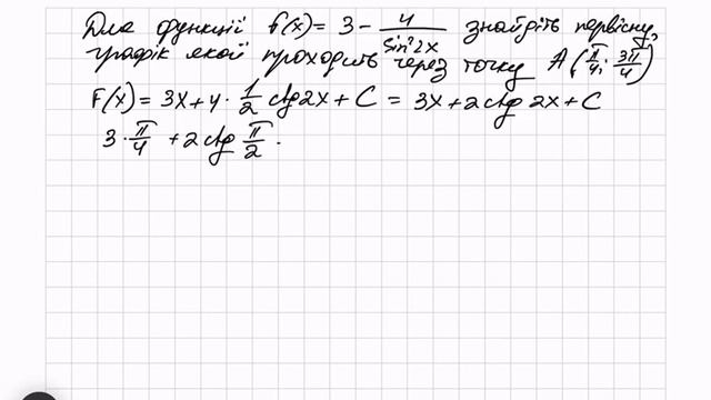 Для функції f(x)=3-(4/(sin2x)^2) знайдіть первісну, графік якої проходить через точку A (п/4;3п/4) смотреть онлайн