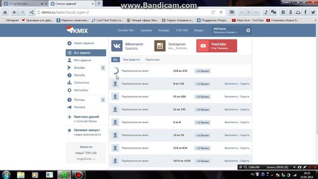 Гайд по работе онлайн-бота на сайте VKmix смотреть онлайн