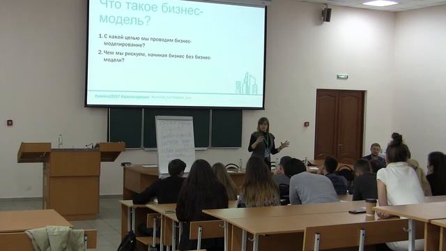 Третий Всероссийский молодежный форум YouLead Бизнес-моделирование часть 1 смотреть онлайн