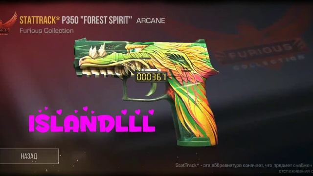 Все арканы и статтрек арканы за 2 сек .(пушки)